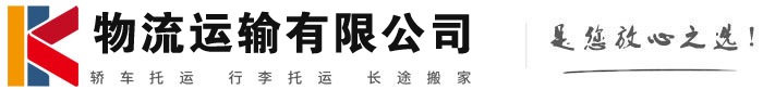 波莲镇物流有限公司